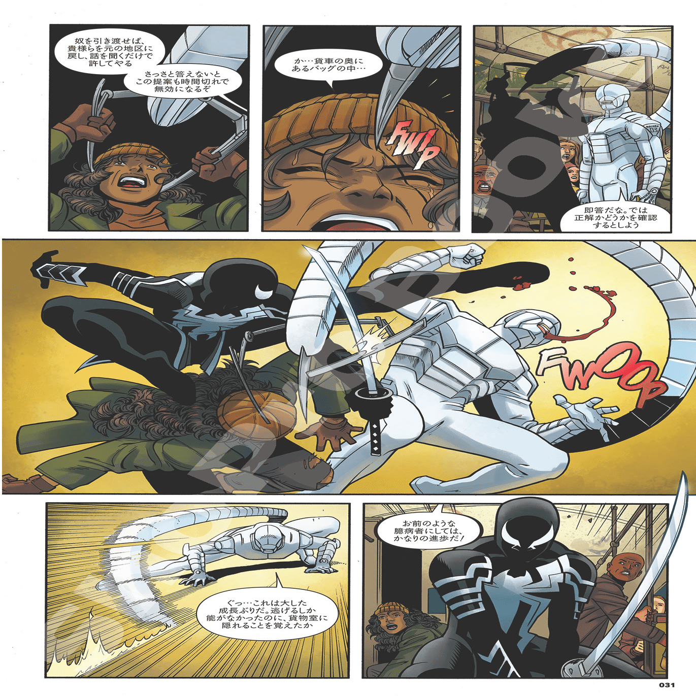 新刊案内】2024年6月発売作品｜ShoPro Books