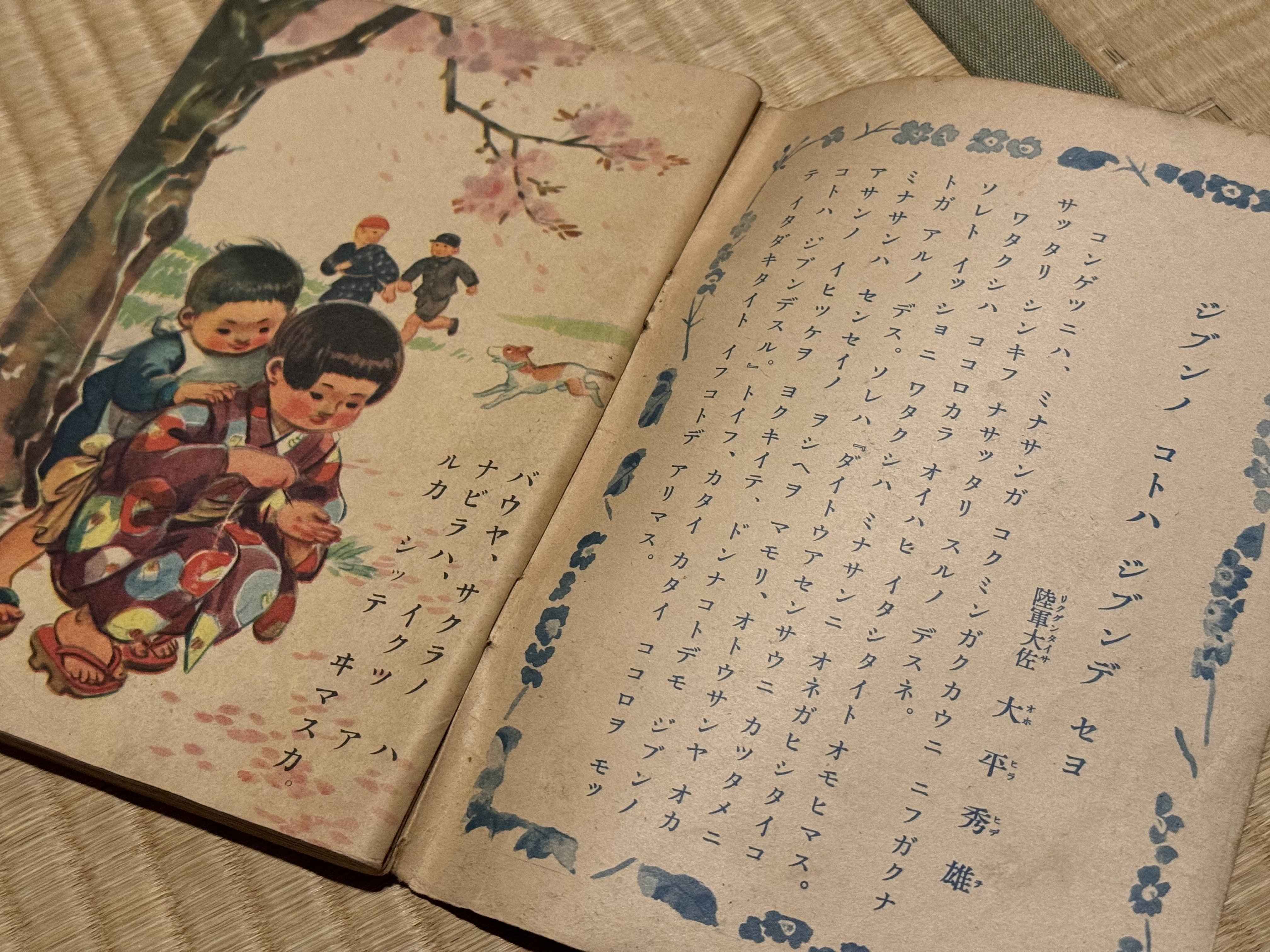小学館の学習雑誌、整理され改題され、そして情報局の宣伝が連載 小学館の学習雑誌、整理され改題され、そして情報局の宣伝が連載