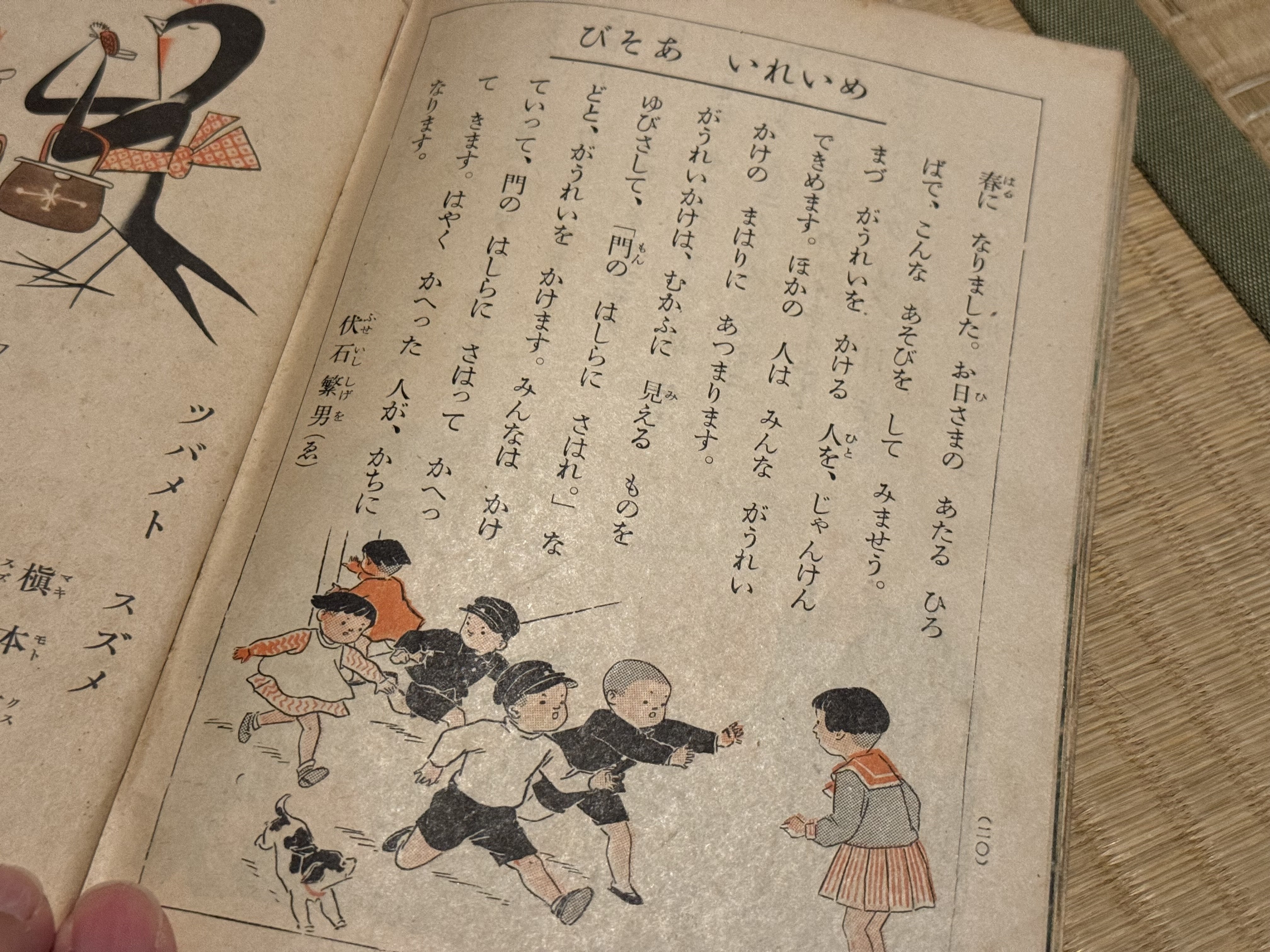 小学館の学習雑誌、整理され改題され、そして情報局の宣伝が連載