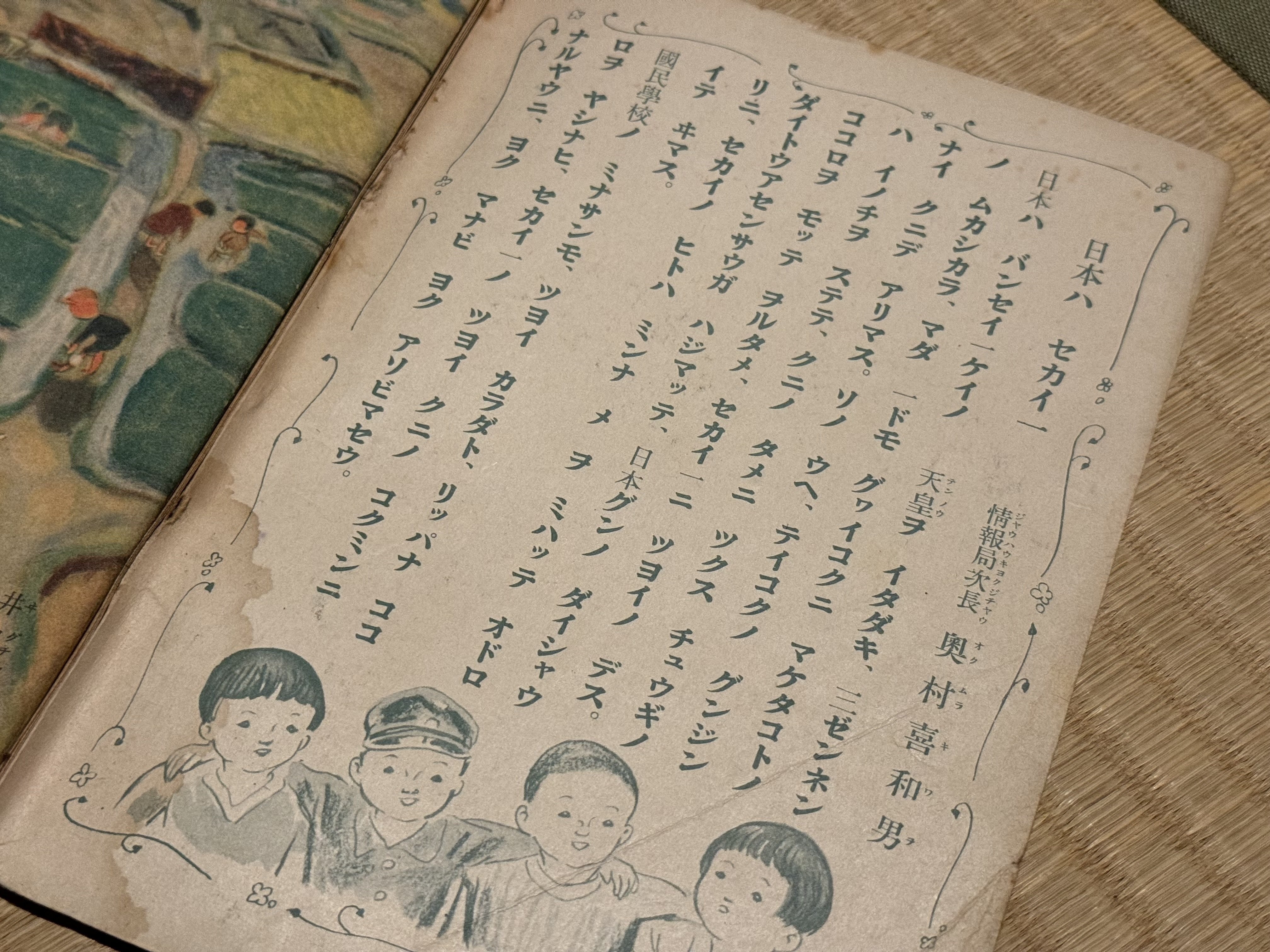 小学館の学習雑誌、整理され改題され、そして情報局の宣伝が連載