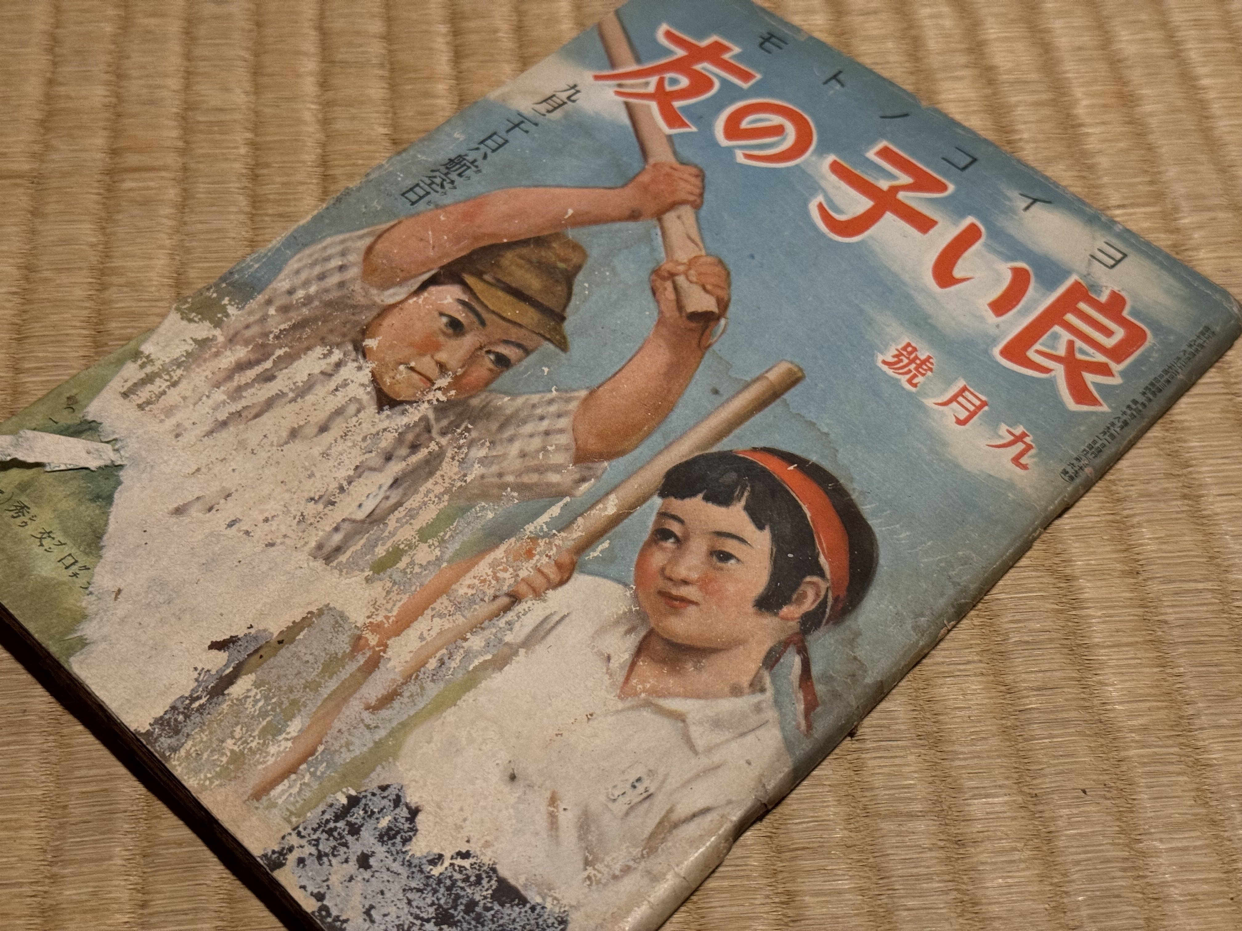 学習画報 昭和36年8冊合本 | 古本選堂 online store