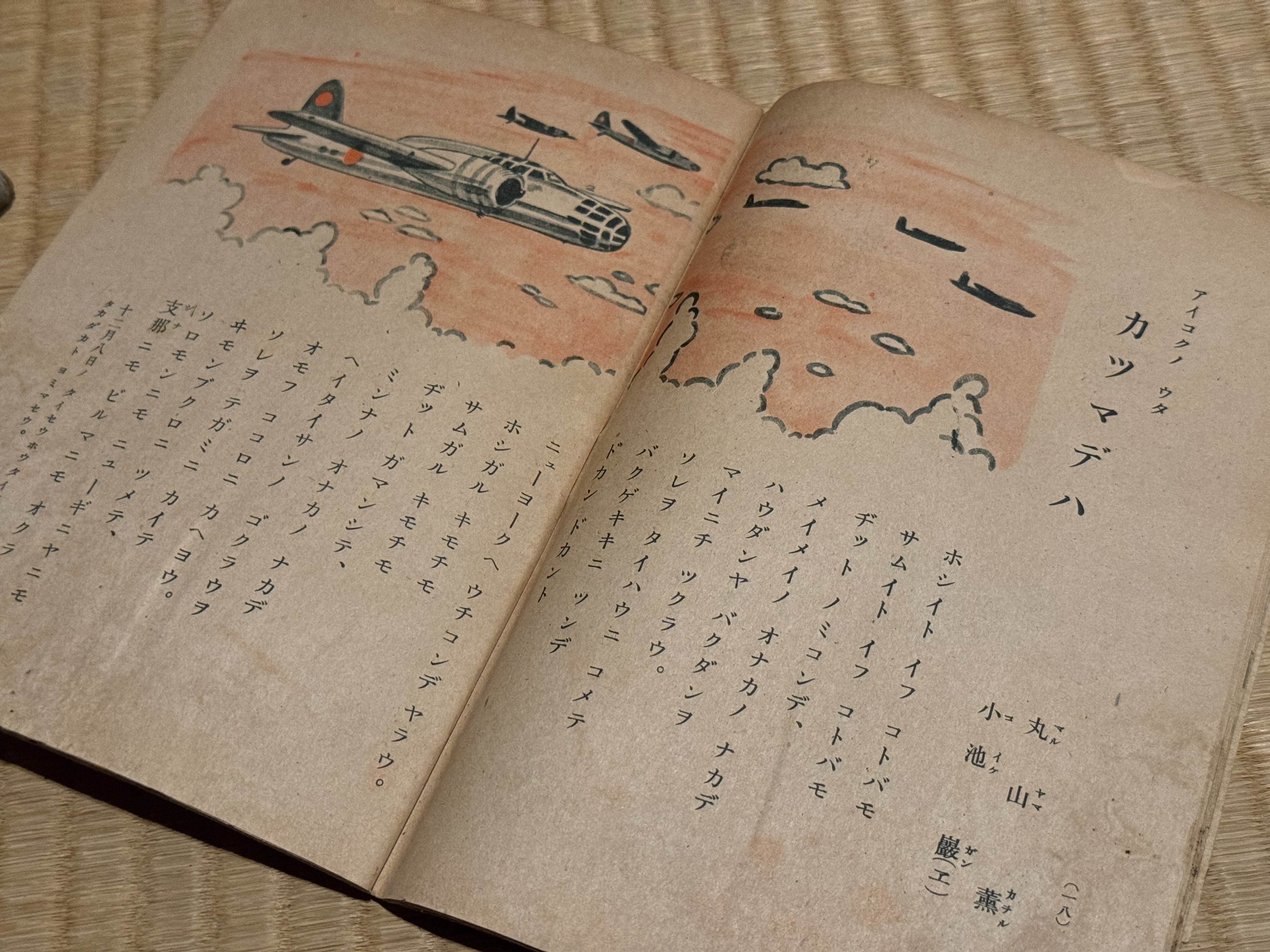 小学館の学習雑誌、整理され改題され、そして情報局の宣伝が連載され