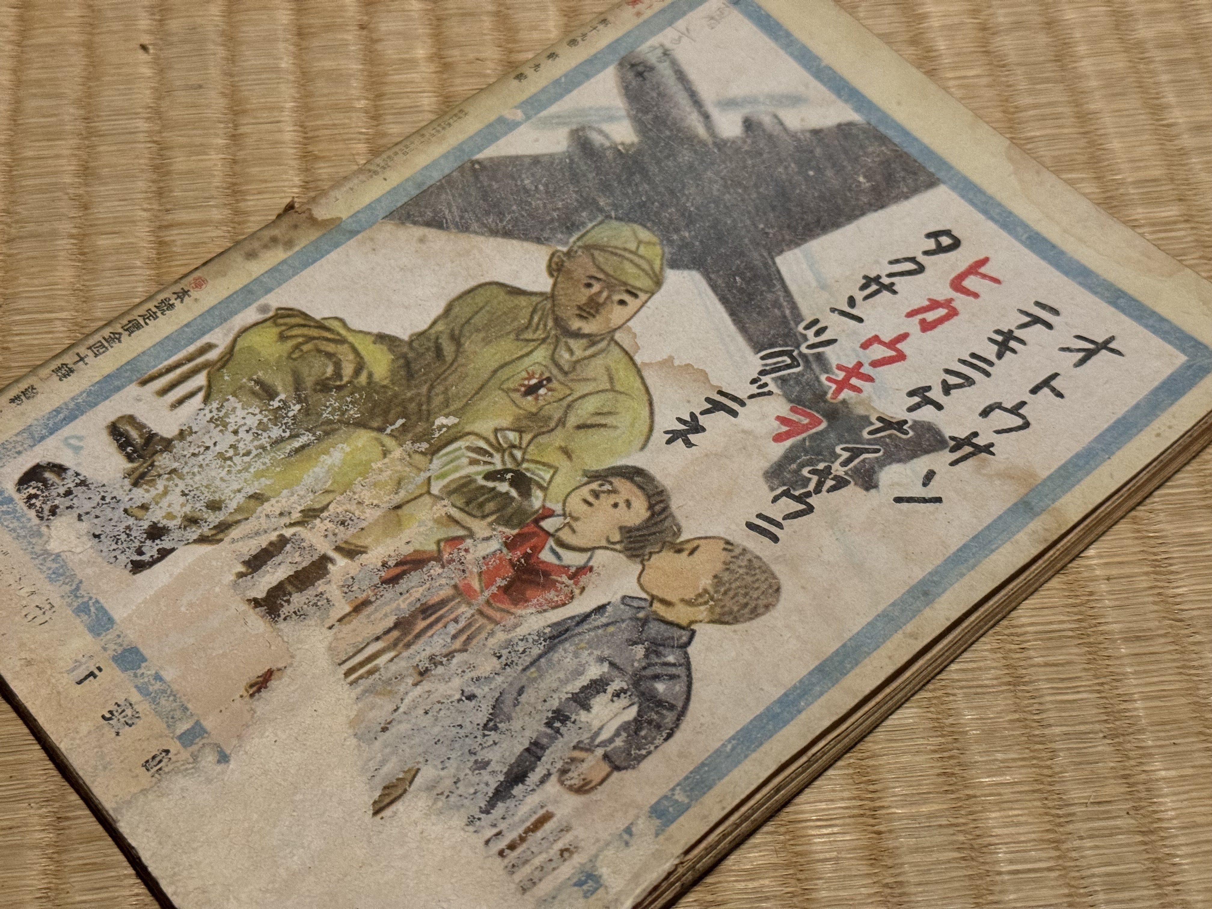 小学館の学習雑誌、整理され改題され、そして情報局の宣伝が連載 小学館の学習雑誌、整理され改題され、そして情報局の宣伝が連載