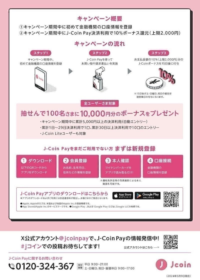 今日のKouma 6/26｜Zakka & Coffee Kouma