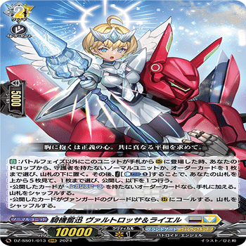 銀河英勇伝説〜ヴァンガードテーマデッキ『銀河英勇』徹底解説〜｜秋山