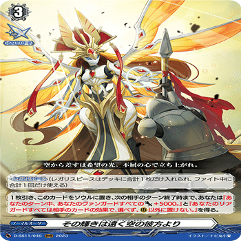 銀河英勇伝説〜ヴァンガードテーマデッキ『銀河英勇』徹底解説〜｜秋山