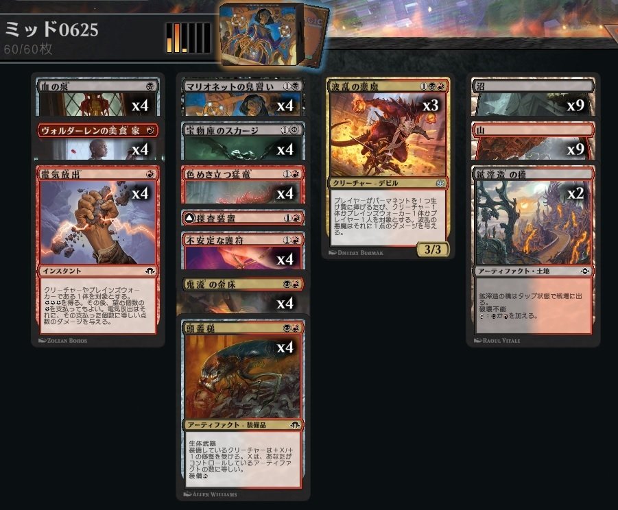 値下げあり MTG 構築済みデッキ 赤白果敢フェザー 聖なる鋳造所 EDHデッキ紹介】贖いし者、フェザー/Feather, the Redeemed
