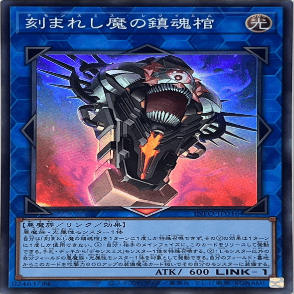 遊戯王解説書】悪魔の労働環境〜デモンスミスR－ACE〜【本文無料