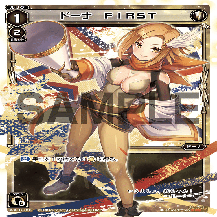 ウィクロス ドーナ??? WIXOSS】5ドーナ解説【ウィクロス】｜イシイ