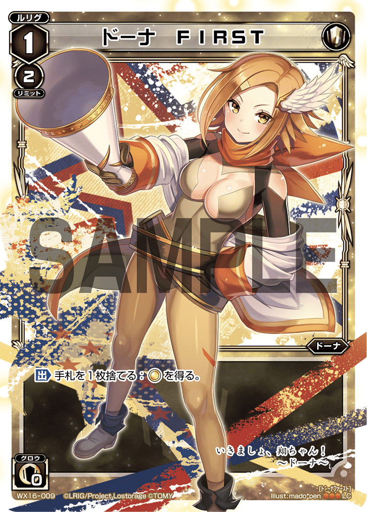 WIXOSSコラム 第134回「ドーナもレベル5になりました