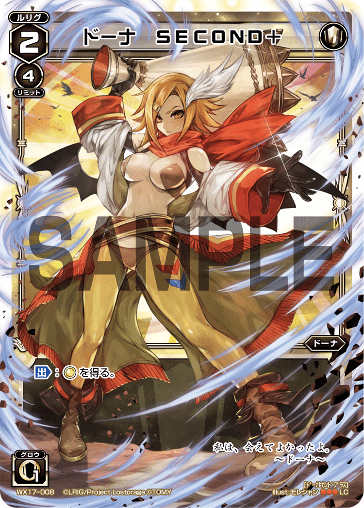 WIXOSS】5ドーナ解説【ウィクロス】｜イシイ