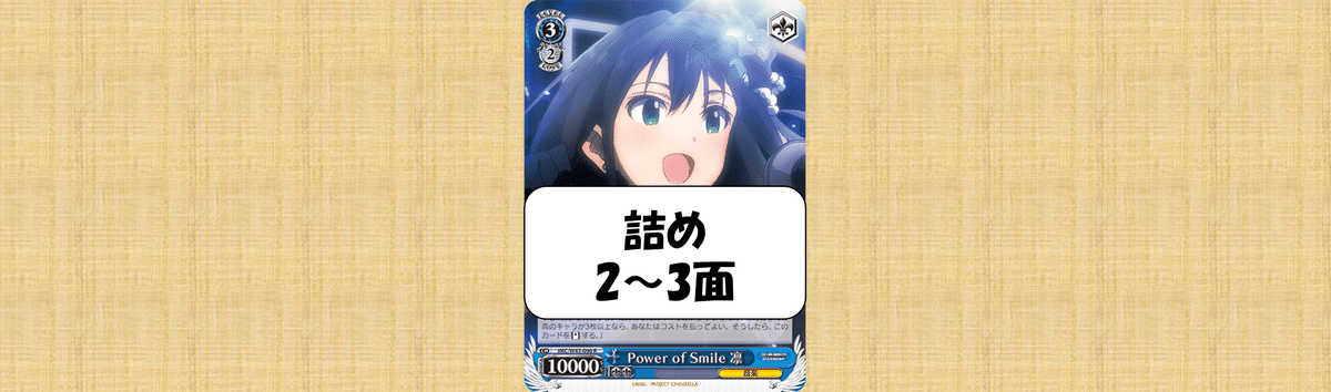 令和もこのデッキで決まり！(ストブ門デレマス)【デッキ解説