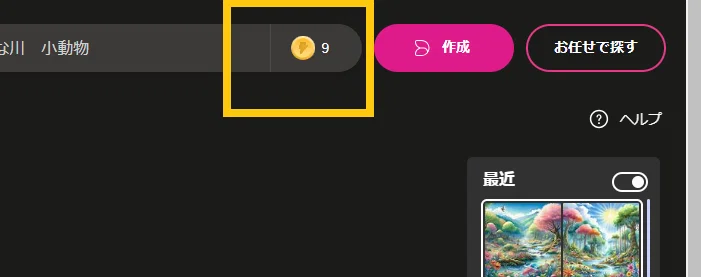 コパイロットの画面。入力欄に文章を入れると自動で絵を生成してくれるの、すごい!