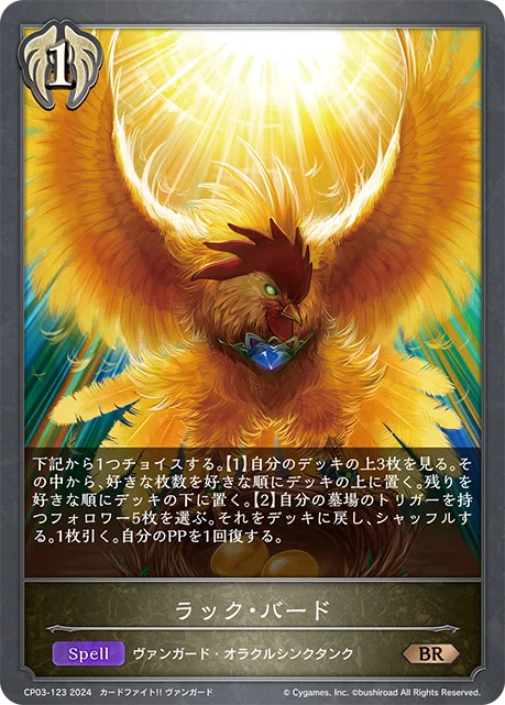シャドウバースエボルヴヴァンガード環境事前評価｜二兎