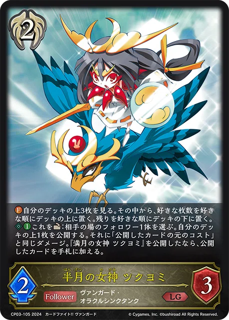 シャドウバースエボルヴヴァンガード環境事前評価｜二兎