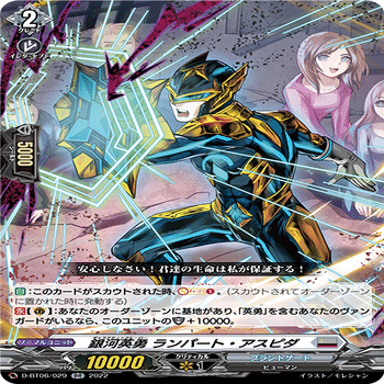 早い者勝ち‼️ 銀河英雄　デッキ 銀河英勇・共闘戦線！ ｜ 「カードファイト!! ヴァンガード