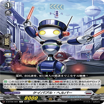 銀河英勇伝説〜ヴァンガードテーマデッキ『銀河英勇』徹底解説〜｜秋山