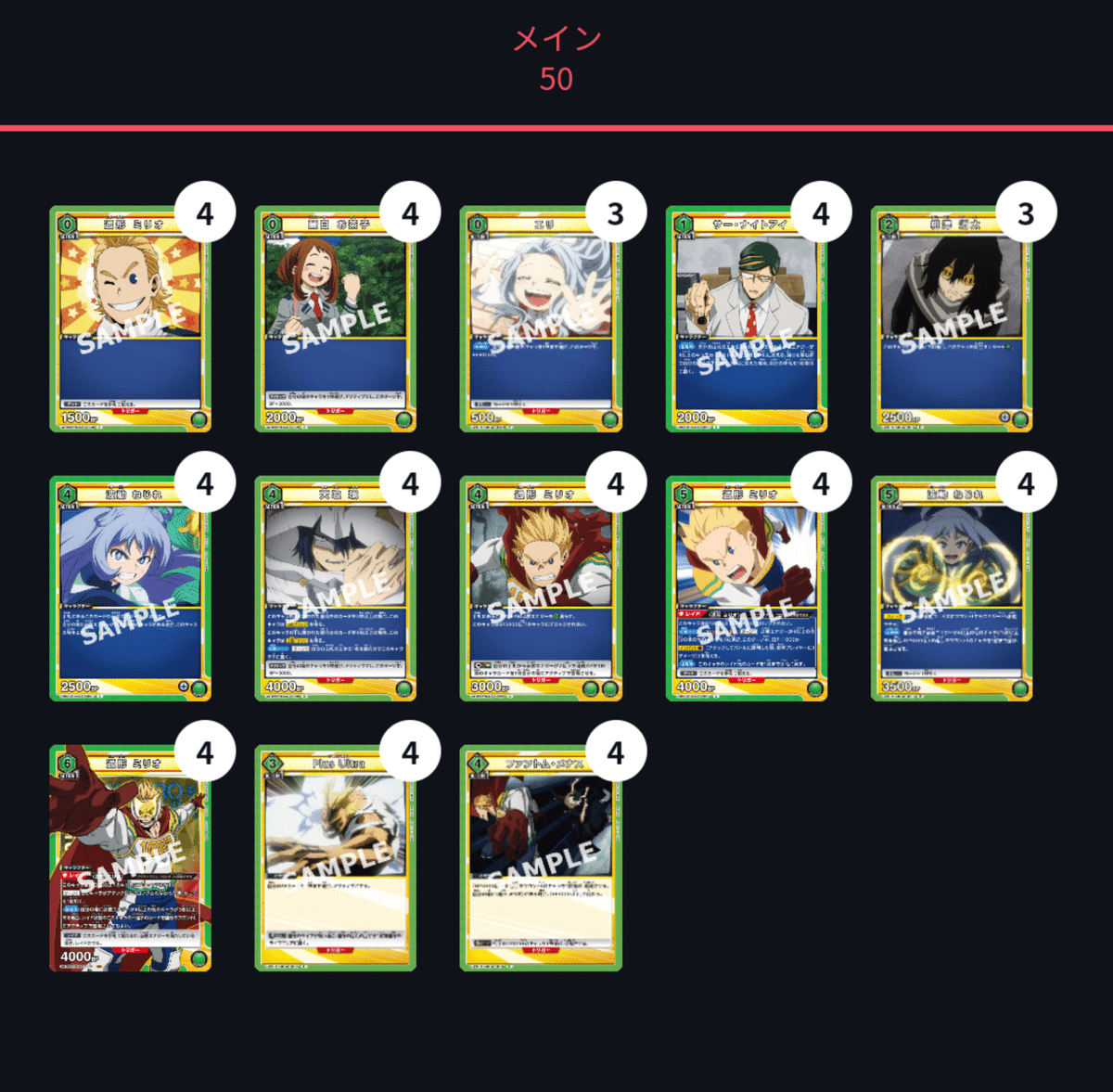 ユニオンアリーナ】～全タイトル全色 デッキサンプル～｜団長