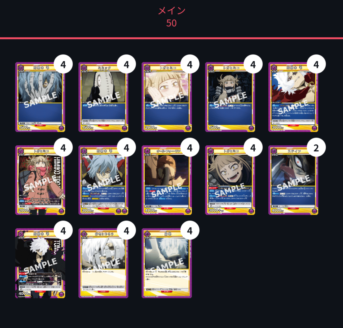 ユニオンアリーナ】~全タイトル全色 デッキサンプル~|団長 ユニオンアリーナ】~全タイトル全色 デッキサンプル~|団長