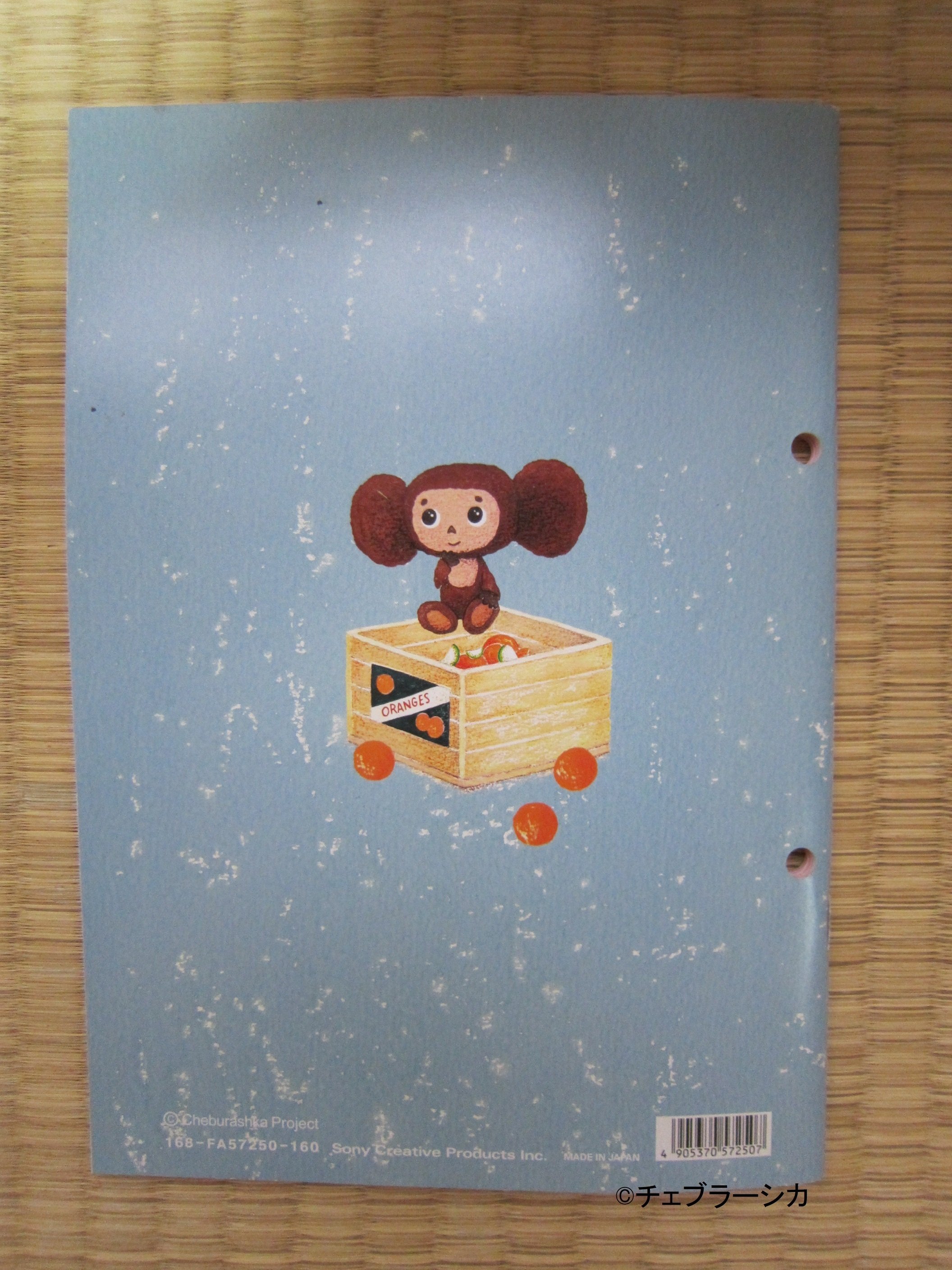 私の推し活『チェブラーシカ』③ 2007年にお店で見つけた