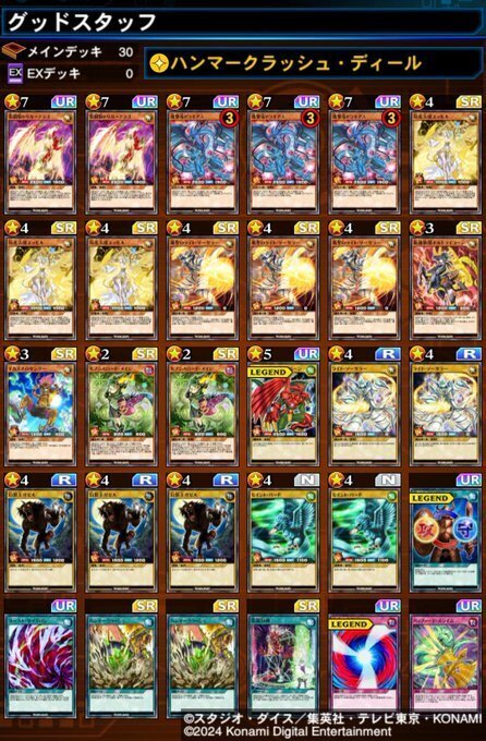 Ver4.0環境投稿デッキレシピまとめ｜リェロン