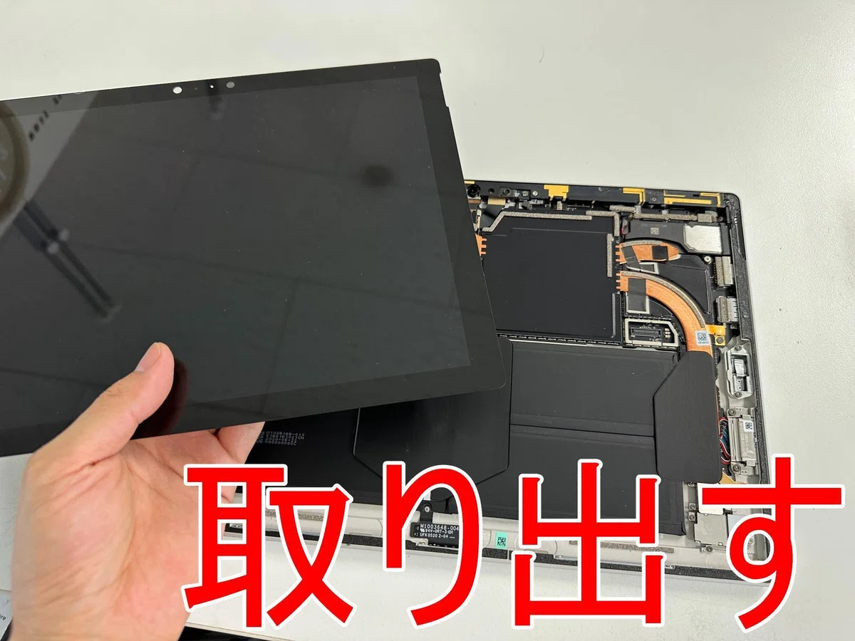Surface Pro LTE Advancedの電池交換を23980円で対応中！法人向け端末 