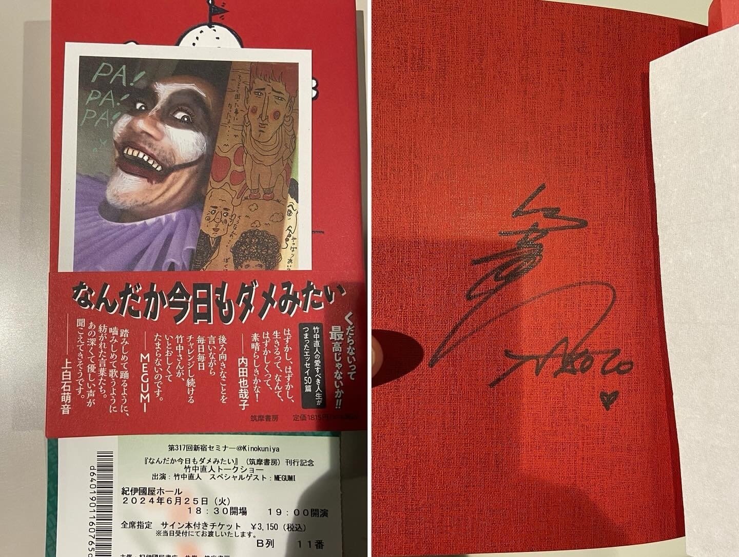 竹中直人さんの魅力を知る｜mana