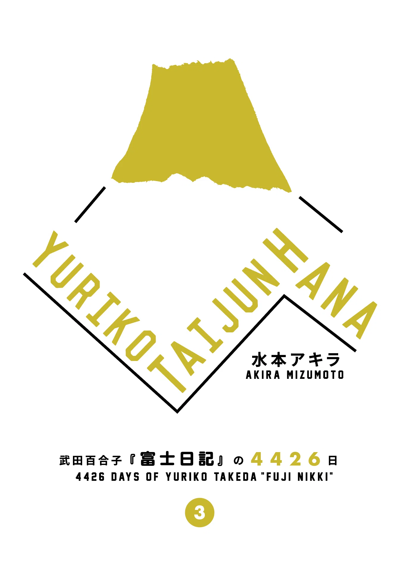 水本アキラのプロフィール＆作品集｜水本アキラ