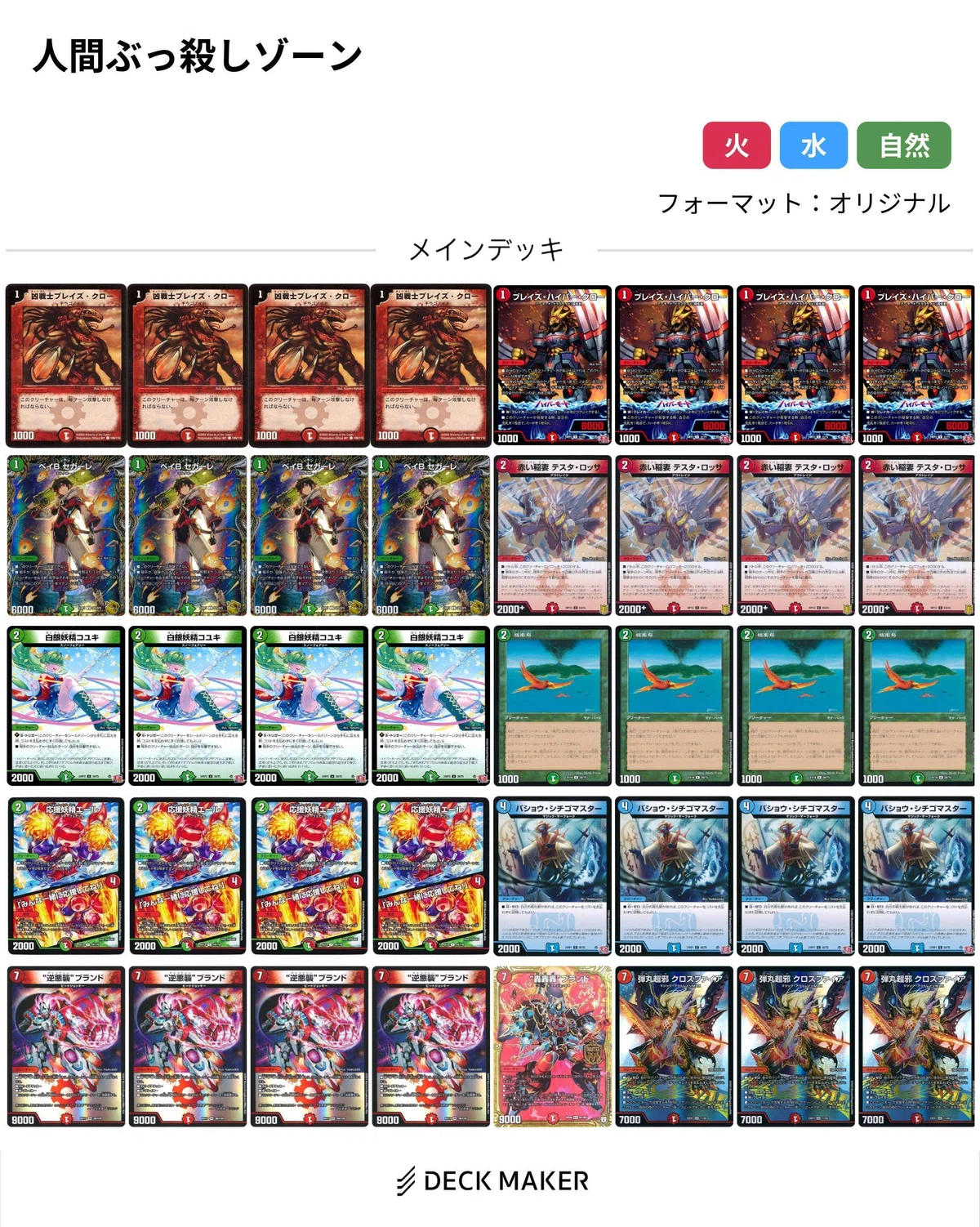 普通に強いデッキ 「赤緑ギャラクシー」｜あまね