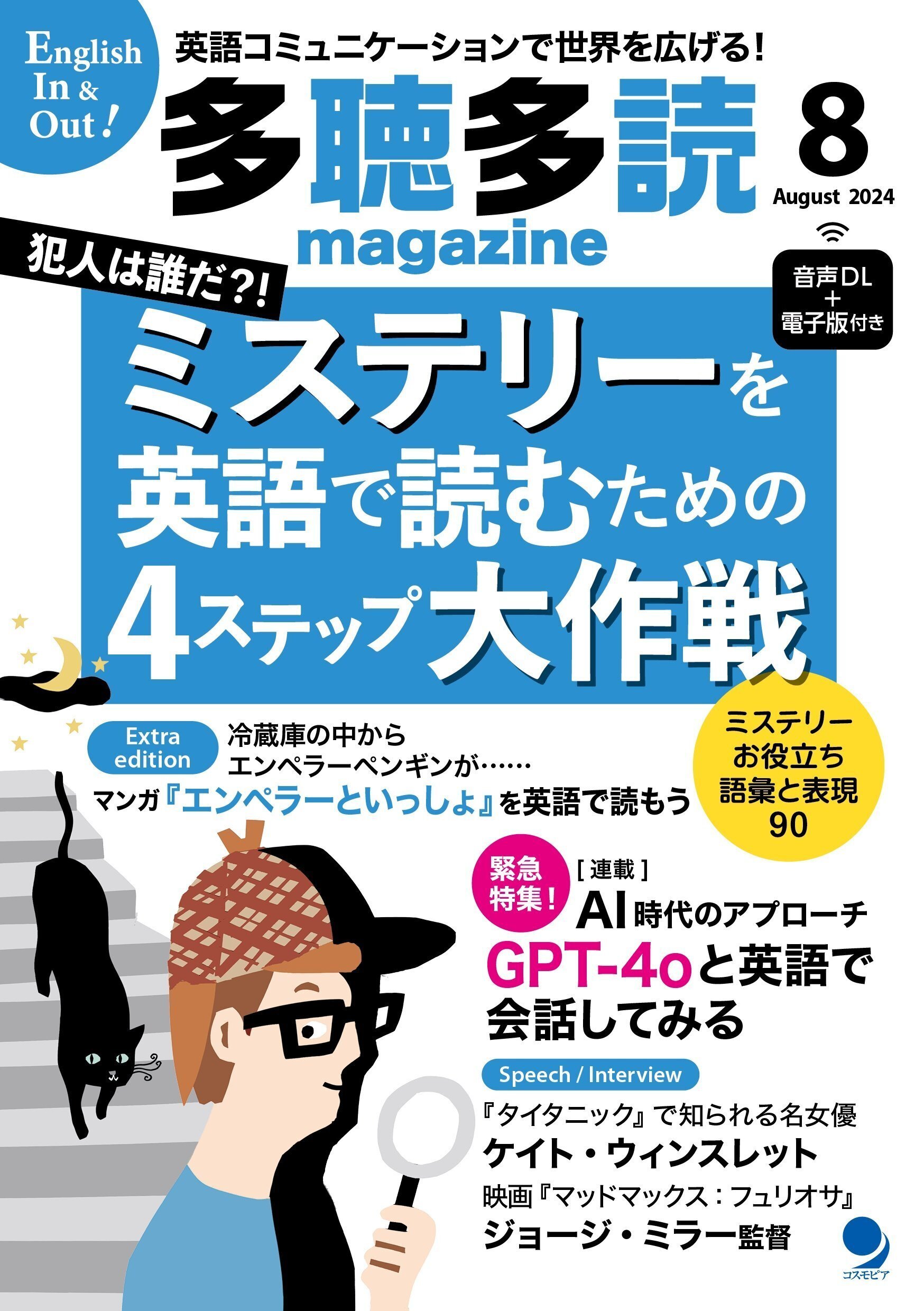 レモニー・スニケットの世界へようこそ」～英語多読のための読書ガイド