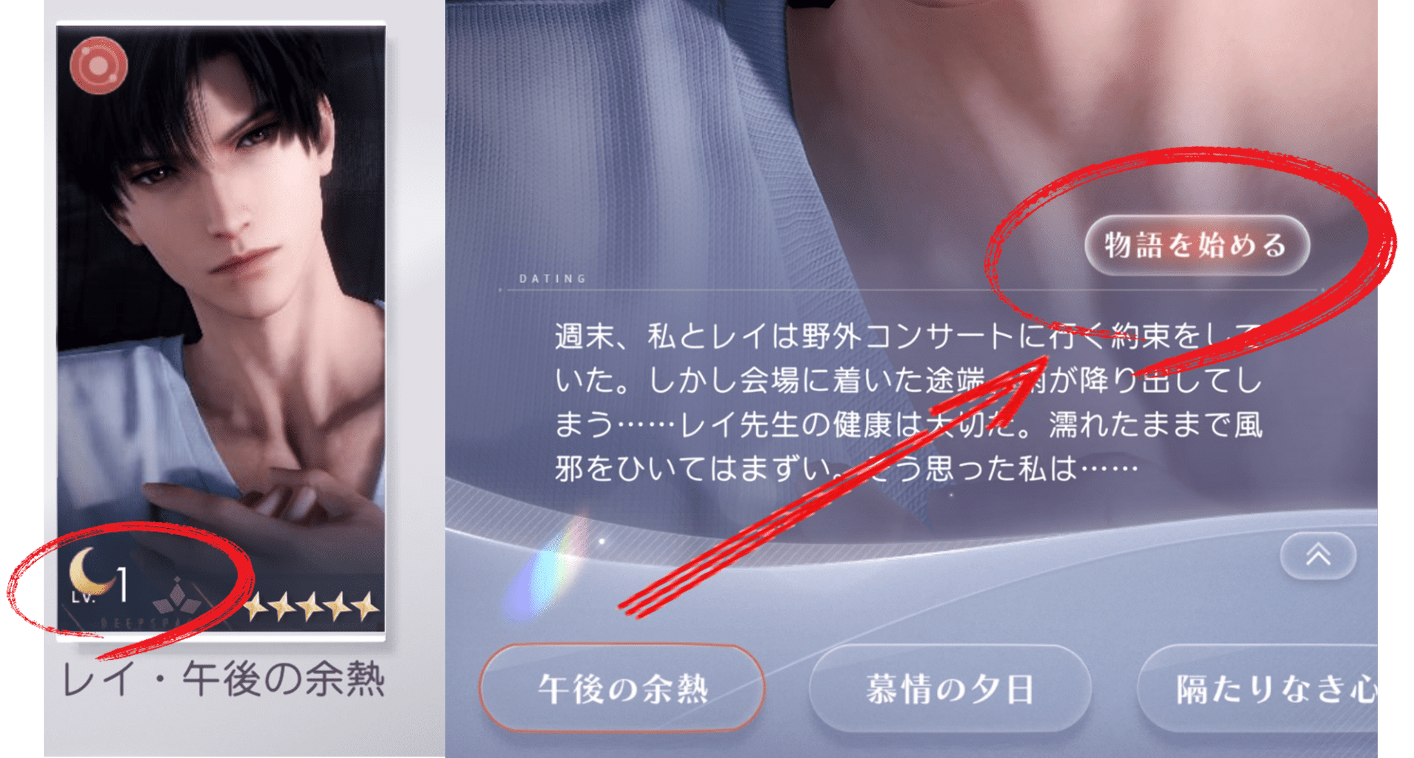 恋と深空 レイセット① 恋と深空 レイ グッズセット ② - メルカリ