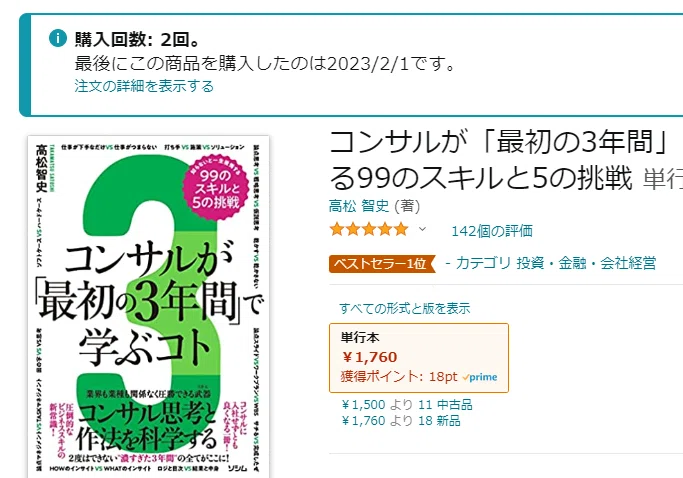 20代のうちに絶対に読んでおきたいビジネス書12冊｜もとやま