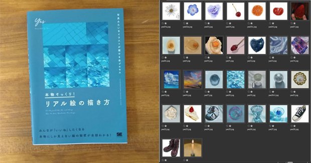 2冊の技法書。どちらもデジタルスケッチなのに画風も手順も違う