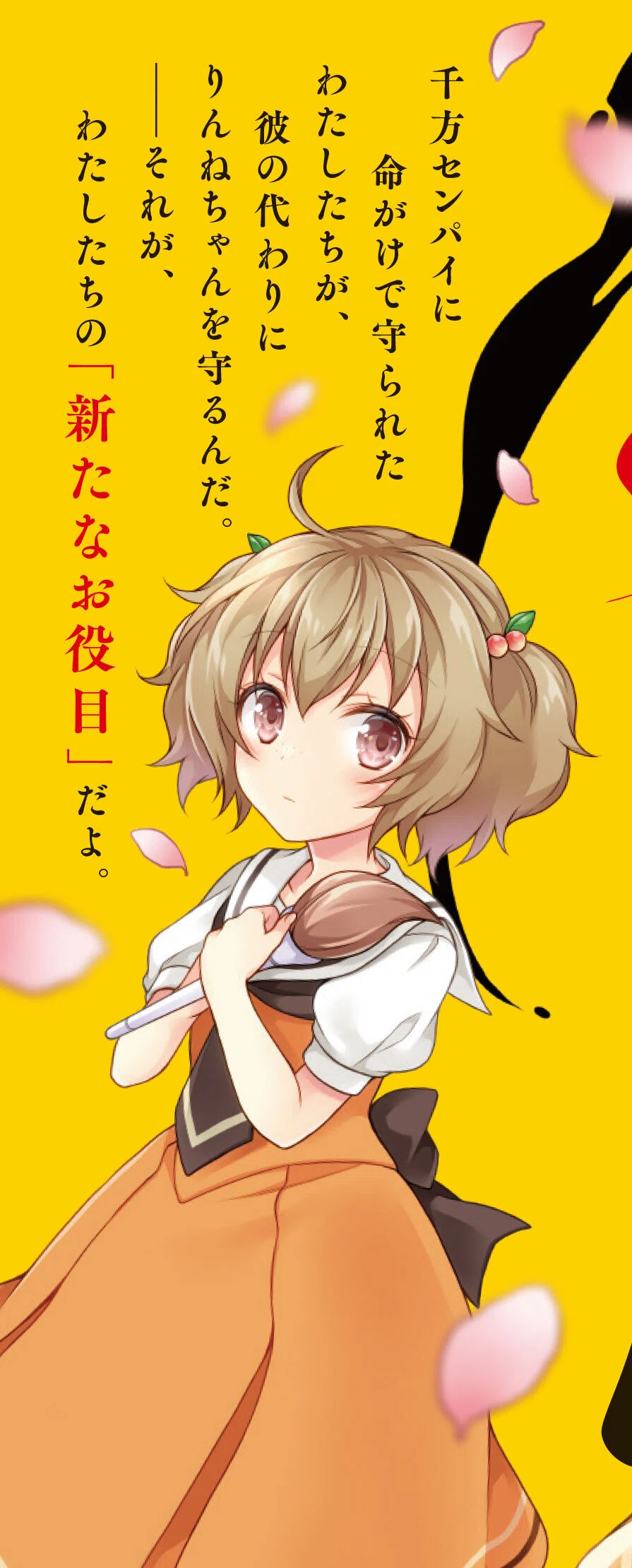 大反響》『いみちぇん！！』あさばみゆきさんのインタビューを再公開