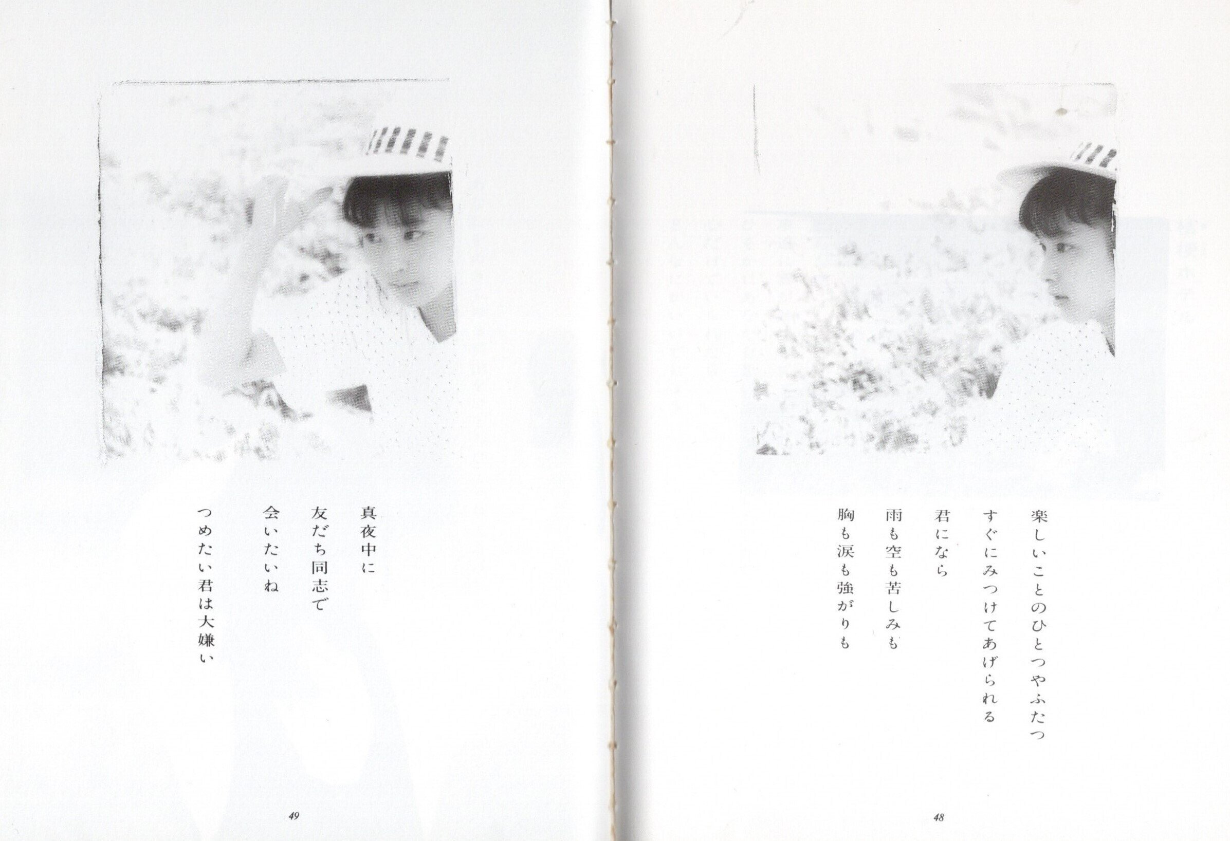 223】本の話「わかりやすい恋」銀色夏生さん 2024.6.27｜宇治海