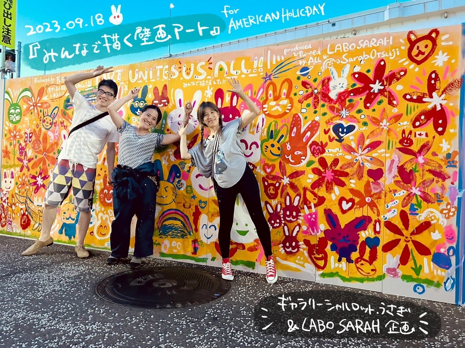 AMERICAN HOLICDAY＠横浜市・石川町にて『みんなで描く壁画アート』を
