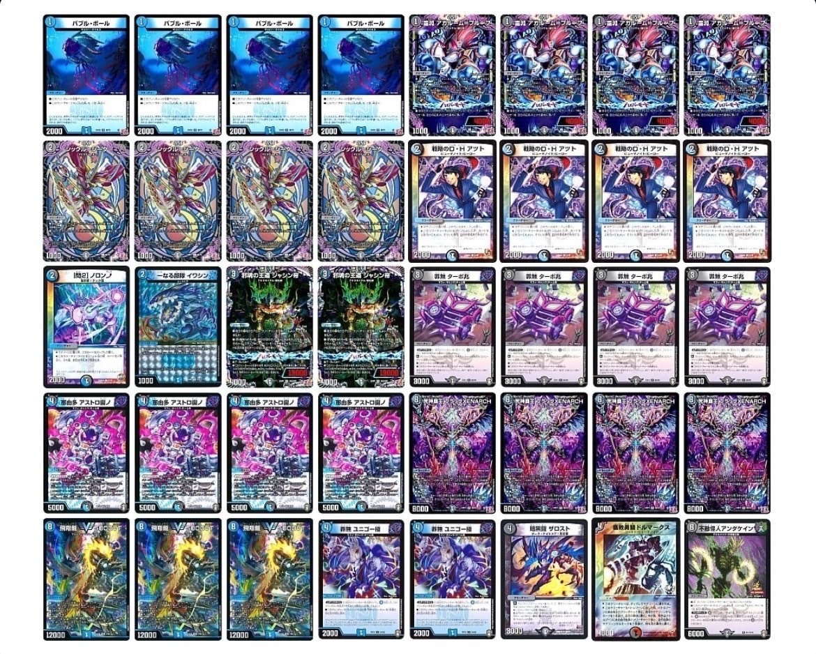 オカルトアンダケイン 新型オカルトアンダケイン〜ぴょんに捧ぐ剛腕デッキ〜｜極道