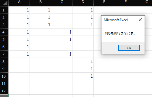 Excelの最終行の取得を分かりやすく解説する。｜鈴