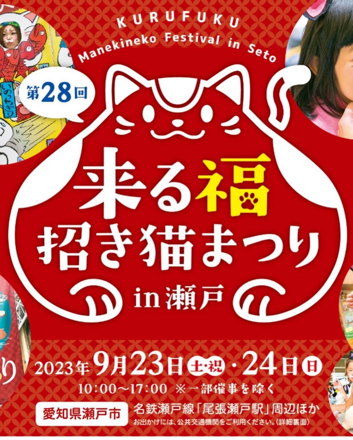 Funnfunn hatsutorin 猫まつり2023 ちよだ猫まつり2023 | 関東のお出かけ情報ならオソトイコ