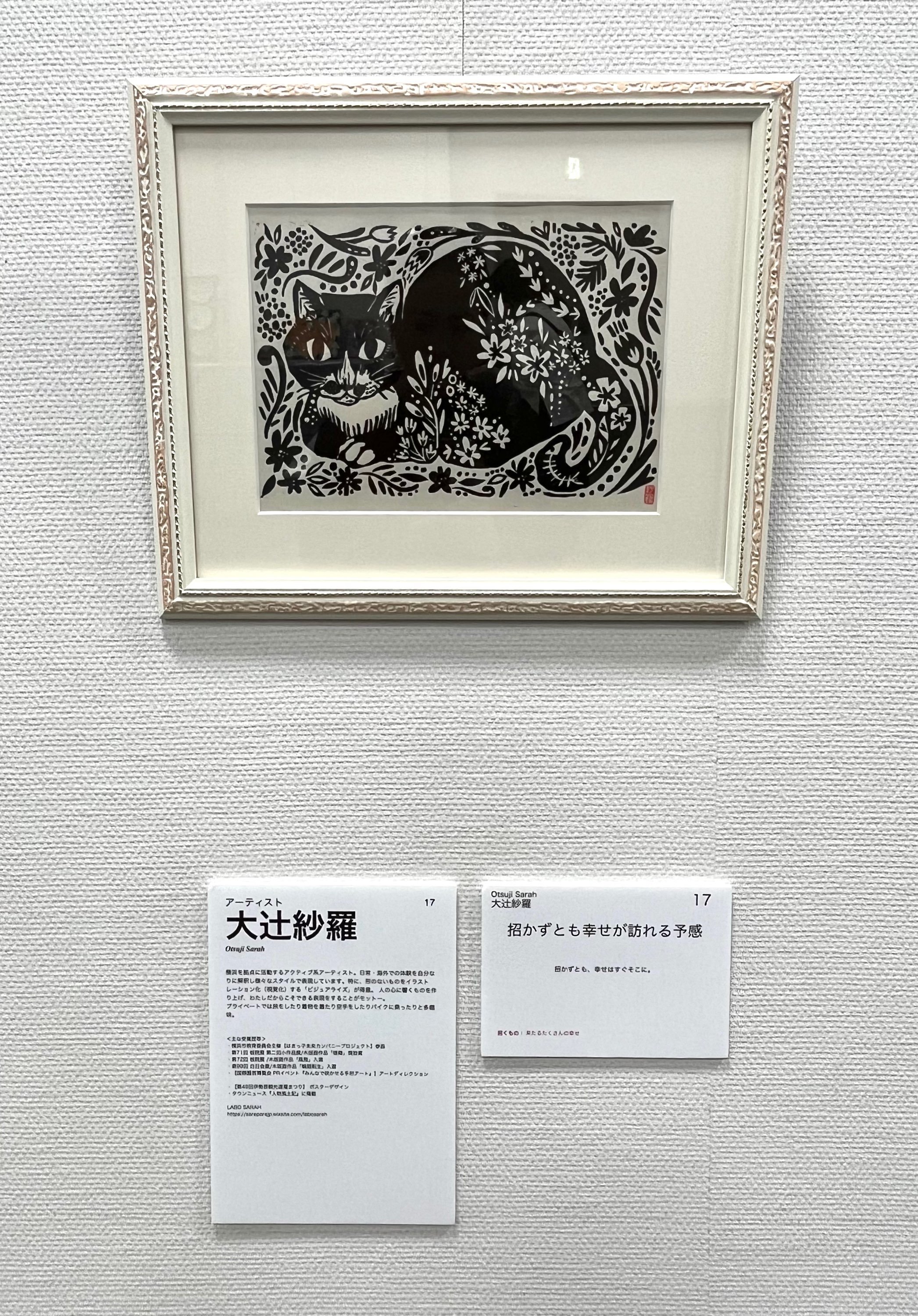 作家さんによる大笑いに癒される招き猫 にっぽん招き猫100人展 出品 @第28回 来る福招き猫まつりin瀬戸