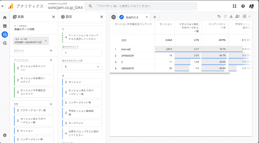 設定例