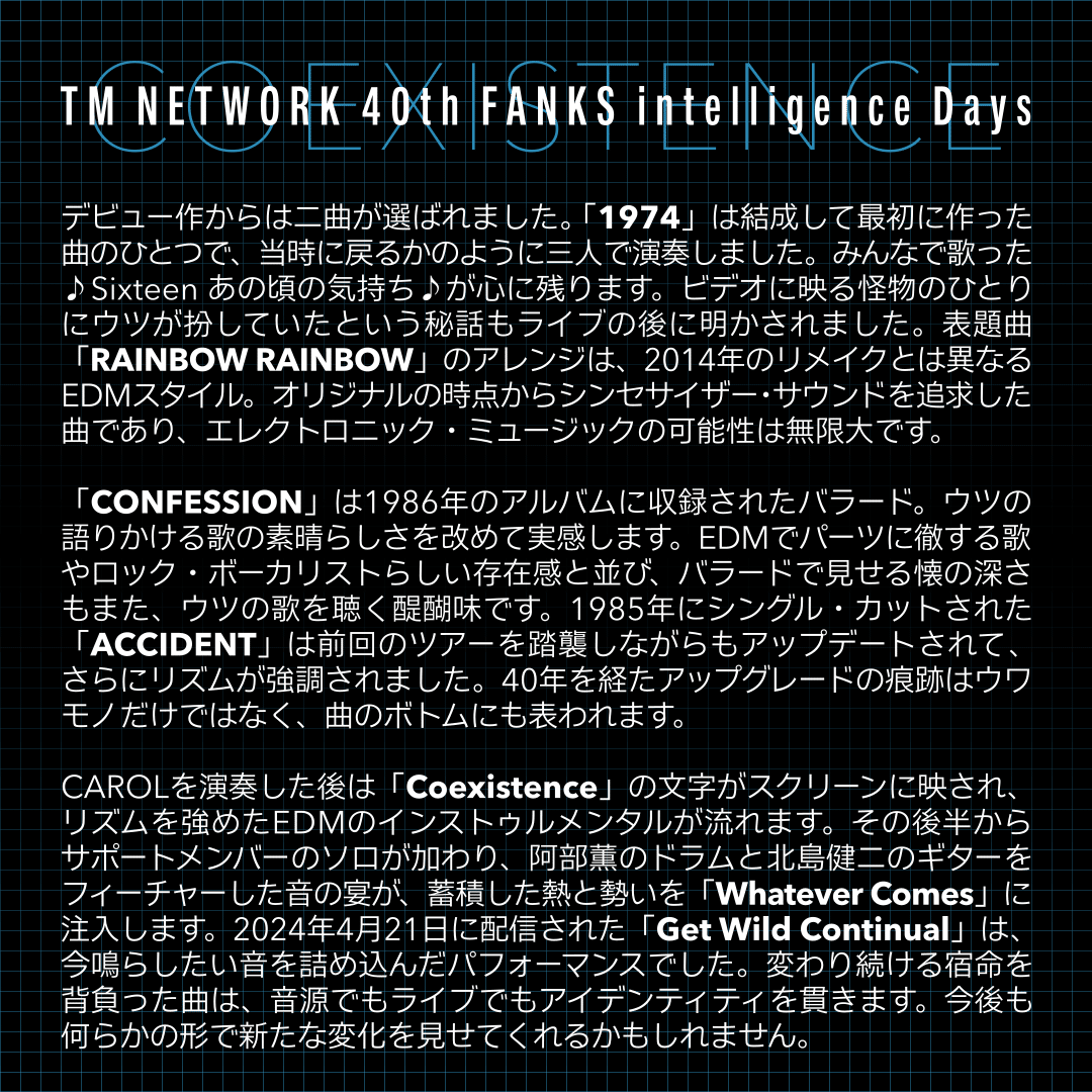 TM NETWORK 40th FANKS intelligence Days -YONMARU-｜FJK
