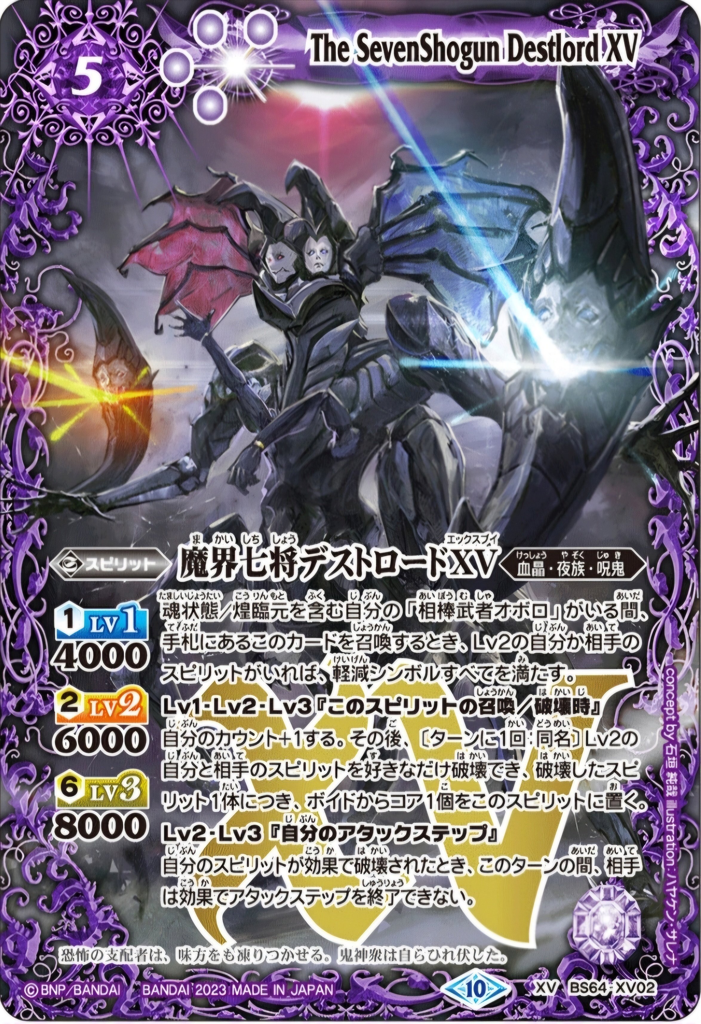 バトスピ】魔界七将パーツセット【呪鬼】