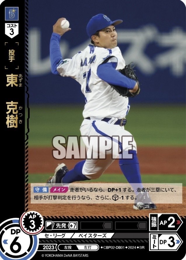 ドリームオーダー　横浜　高レア ドリームオーダー TBP01-DB07 T．オースティン 横浜DeNA