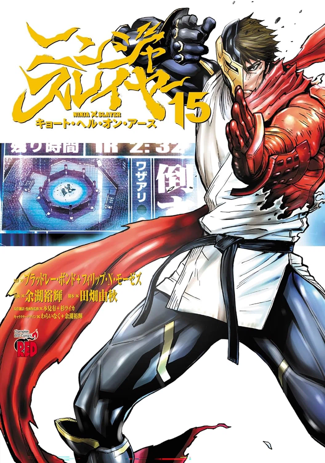 Ninja Slayer: Kyoto Hell on Earth latest volume 15 releases July