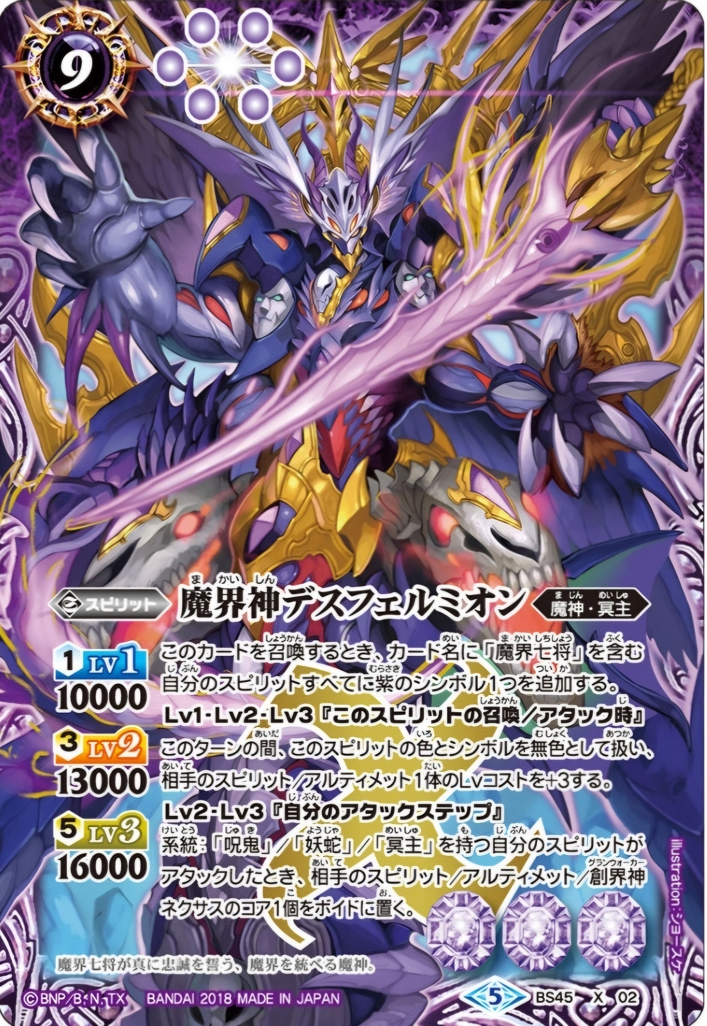 全国送料無料ギフト バトスピ】魔界七将パーツセット【呪鬼】 バトルスピリッツ