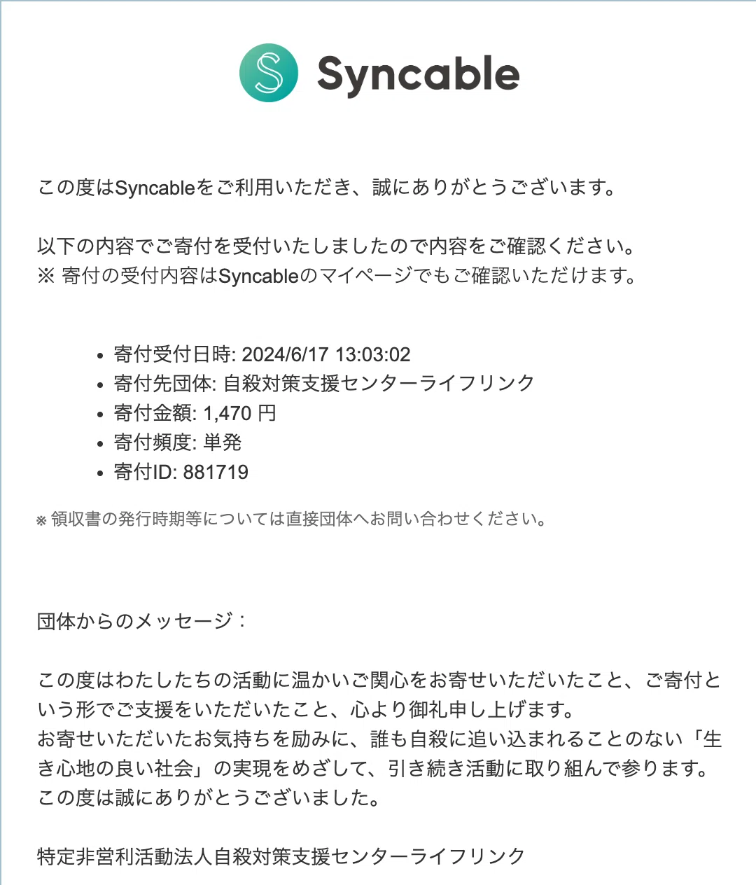 もちも様ご確認ページ