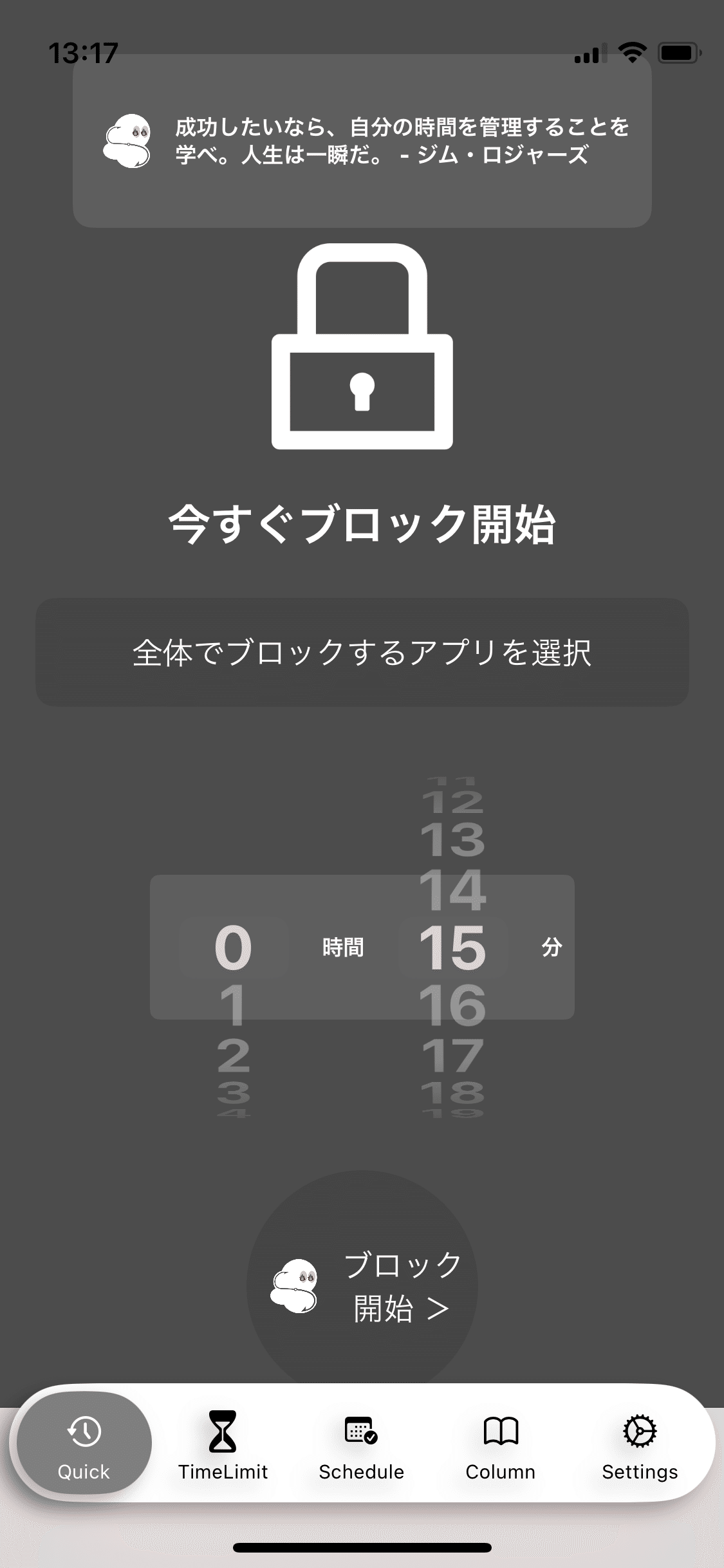 デジタルデトックスアプリ・時もち】2024年4,5月の寄付のご報告