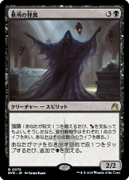 黙示録、シェオルドレッド 致命的なはしゃぎ回り ヨーグモスの墳墓、アーボーグ 他 EDHデッキ紹介Vol.01『黙示録、シェオルドレッド』｜サイトロ