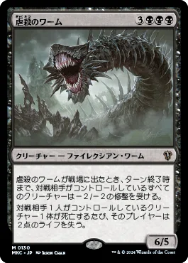 EDHデッキ紹介Vol.01『黙示録、シェオルドレッド』｜サイトロ
